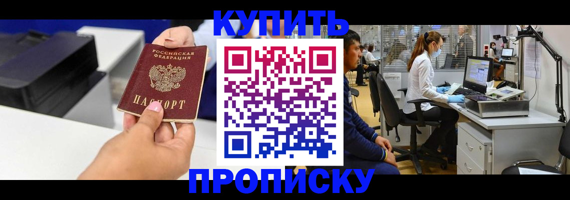 пропишу в квартире в Сарове