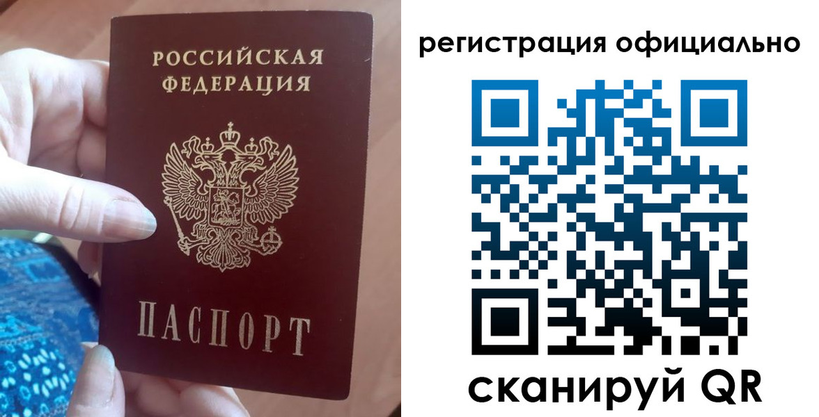 прописка паспорт в Сарове