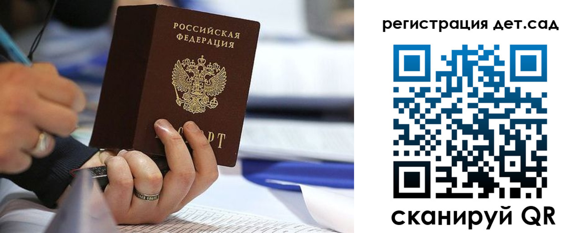 прописка для школы в Сарове
