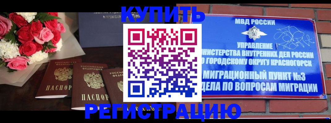 регистрация для дет. сада в Сарове