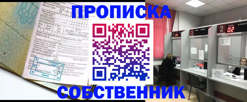 миграционный учет в Сарове