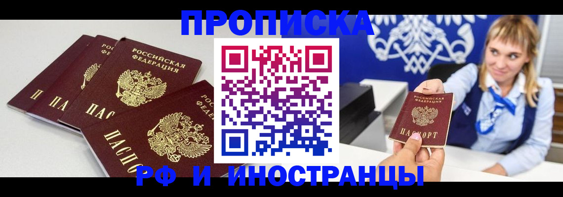временная регистрация недорого в Сарове