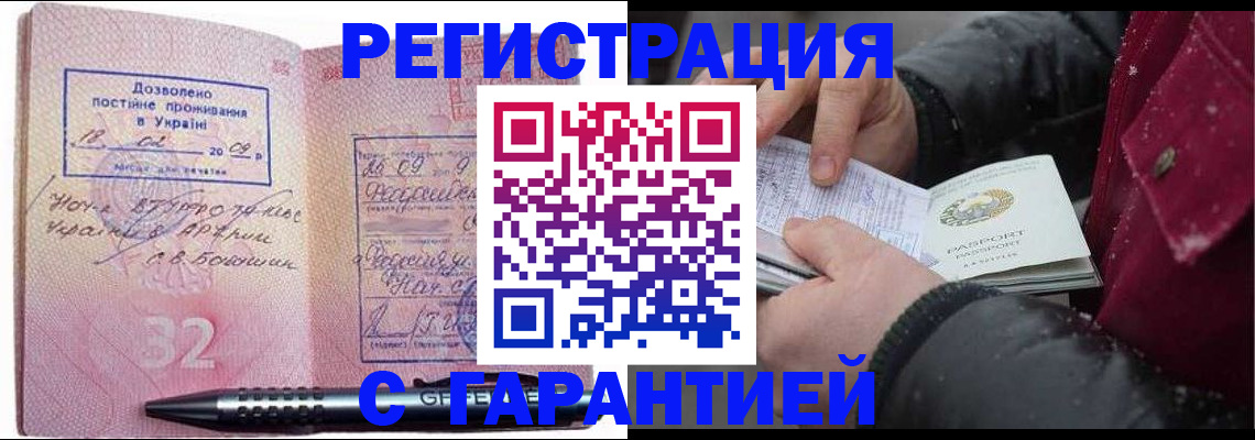 прописка от собственника в Сарове